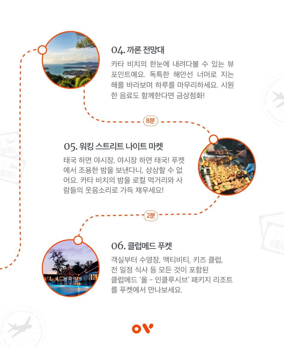 OV_%EC%BD%94%EC%8A%A4_5.png?type=w1