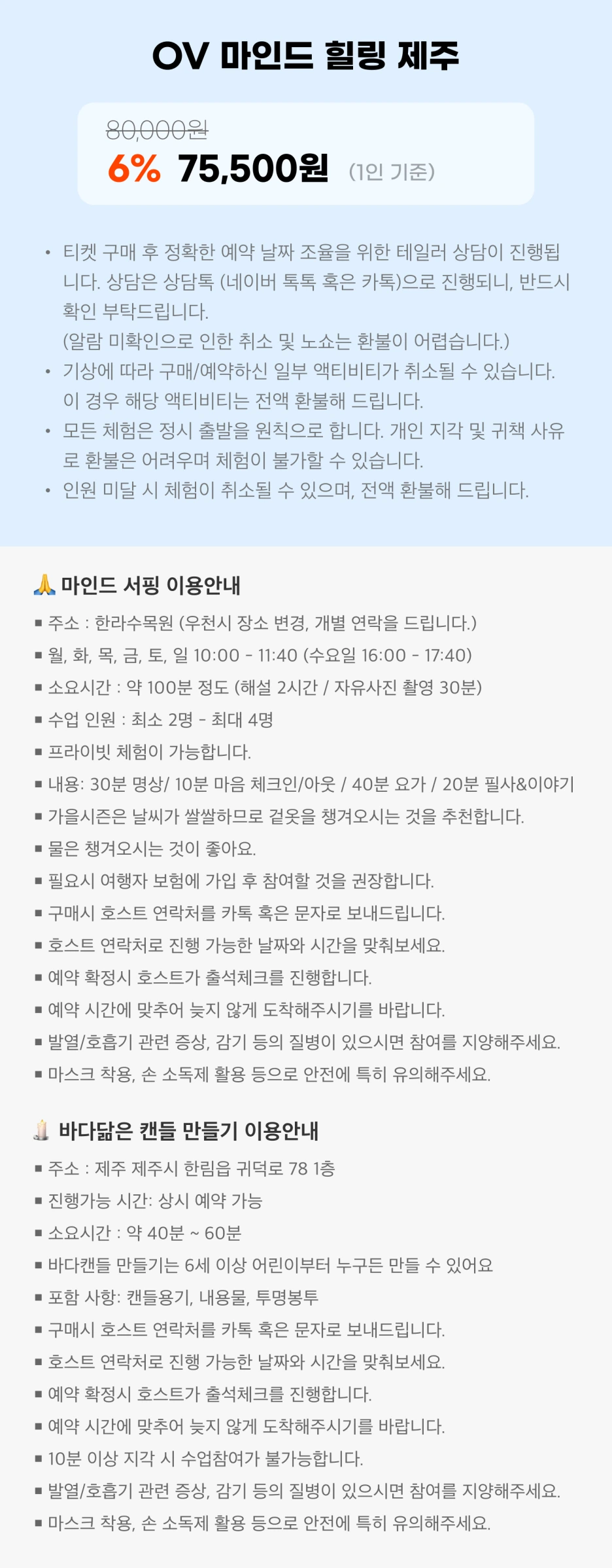 %EB%A7%88%EC%9D%B8%EB%93%9C%ED%9E%90%EB%A7%814.png?type=w1