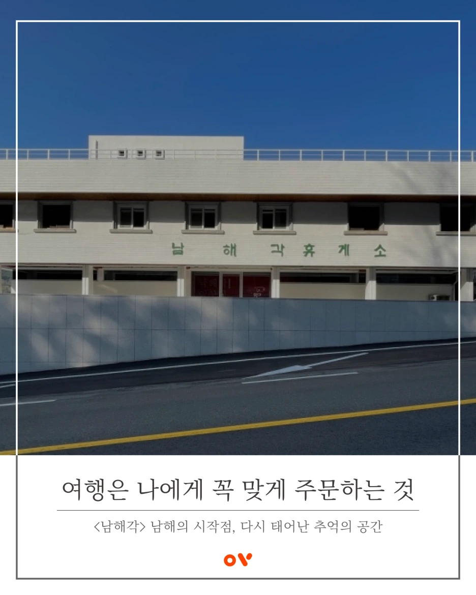 10__%EB%82%A8%ED%95%B4%EA%B0%81.png?type=w1