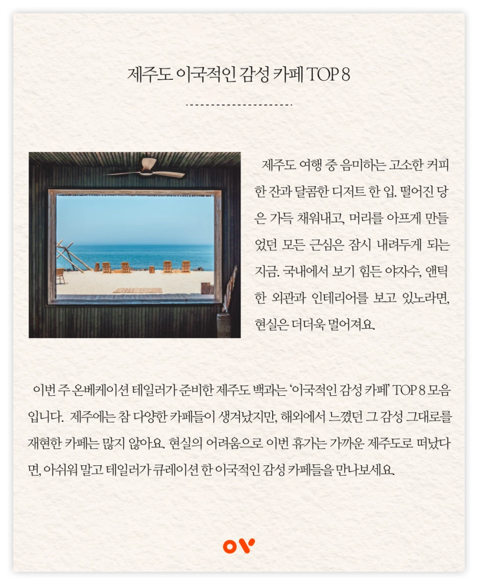 OV%EB%B0%B1%EA%B3%BC_01.png?type=w1