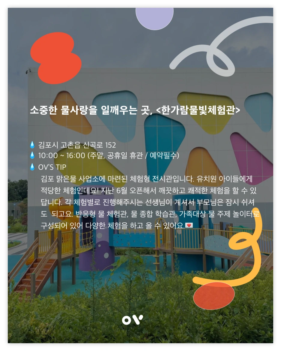 %ED%95%9C%EA%B0%80%EB%9E%8C%EB%AC%BC%EB%B9%9B%EC%B2%B4%ED%97%98%EA%B4%8002.png?type=w1