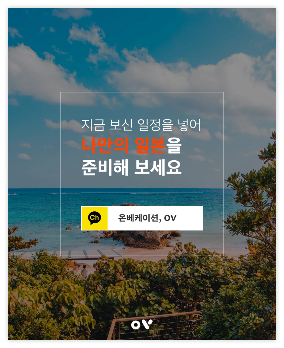 OV_%EC%BD%94%EC%8A%A4_%EB%A7%88%EC%A7%80%EB%A7%89%EC%9E%A5.png?type=w1