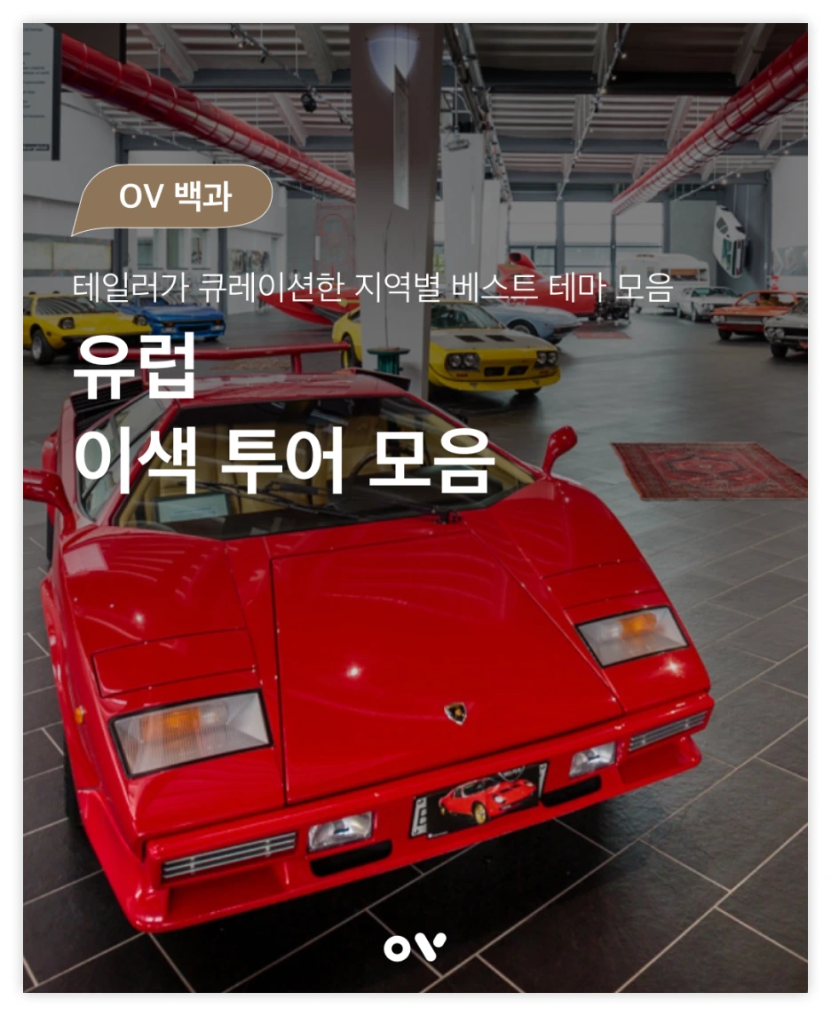 OV_%EC%BD%94%EC%8A%A4_%EC%8D%B8%EB%84%A4%EC%9D%BC.png?type=w1