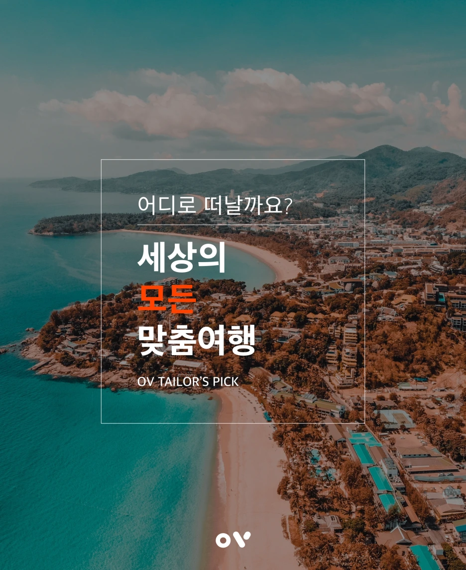 OV_%EC%BD%94%EC%8A%A4_%EB%A7%88%EC%A7%80%EB%A7%89%EC%9E%A5.png?type=w1