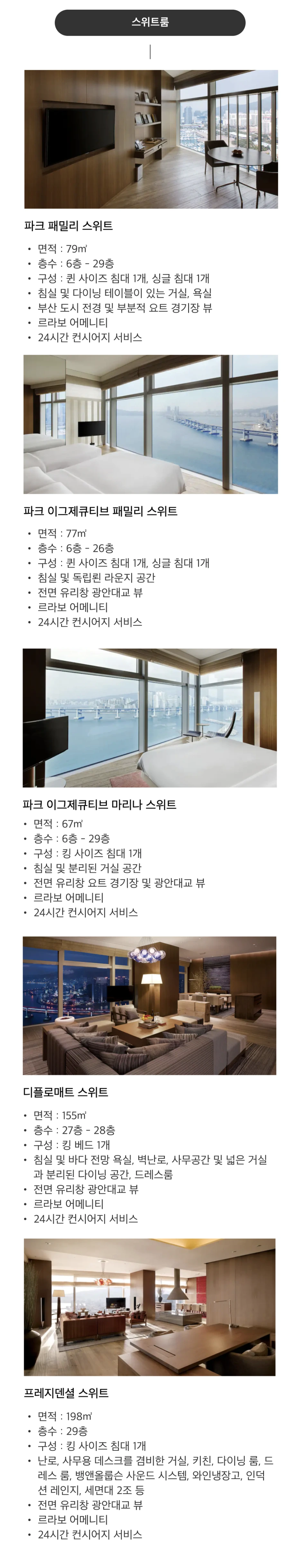 %ED%8C%8C%ED%81%AC%ED%95%98%EC%96%8F%ED%8A%B8_%EB%B6%80%EC%82%B0_03.png?type=w1