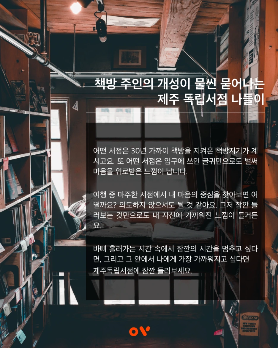 OV%EC%A0%9C%EC%A3%BC%EB%B0%B1%EA%B3%BC_%ED%91%9C%EC%A7%80-2.png?type=w1