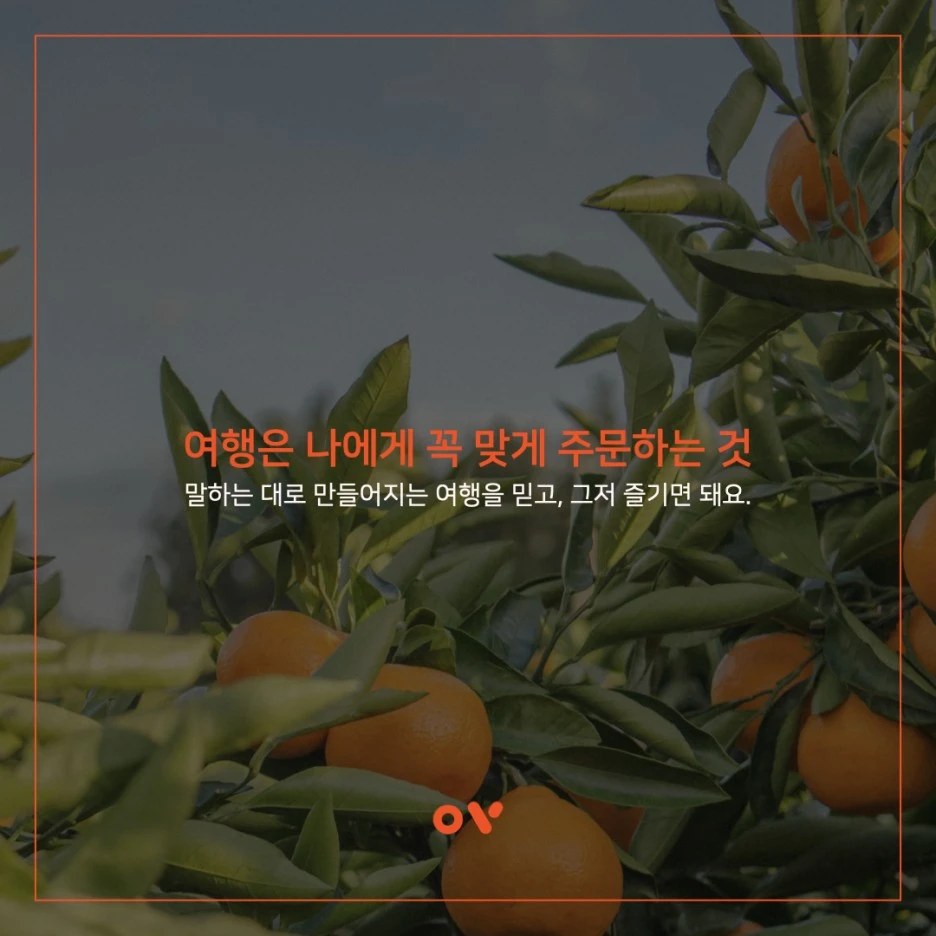 8th_insta_set_%EC%9A%95%EB%A7%9D%EB%A7%9B%EC%A7%91%EC%A0%9C%EC%A3%BC.004.jpeg?type=w1