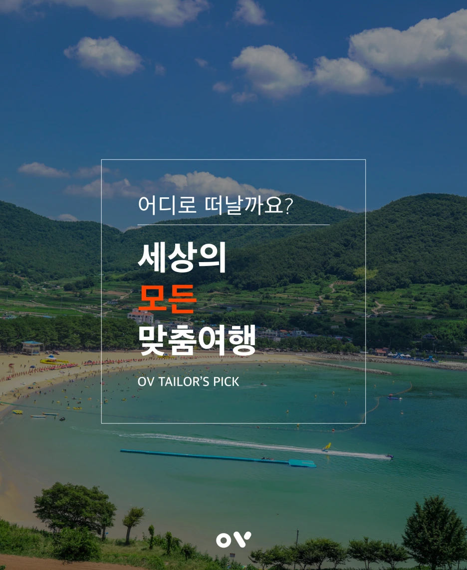 OV_%EC%BD%94%EC%8A%A4_%EB%A7%88%EC%A7%80%EB%A7%89%EC%9E%A5.png?type=w1