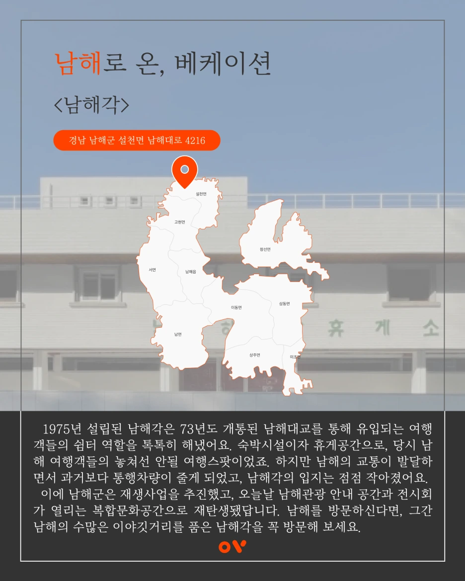 2__%EB%82%A8%ED%95%B4%EA%B0%81.png?type=w1