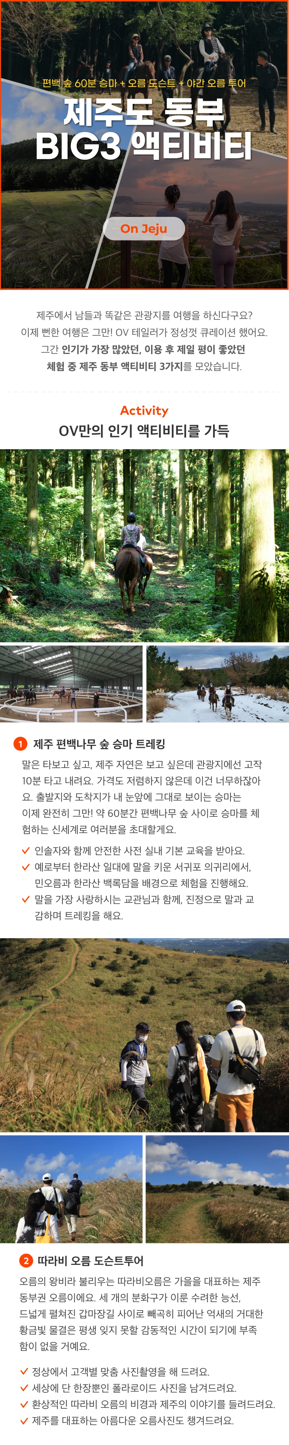 %EB%8F%99%EC%AA%BD_%EC%88%B2_%EC%95%A1%ED%8B%B0%EB%B9%84%ED%8B%B0_2.png?type=w1