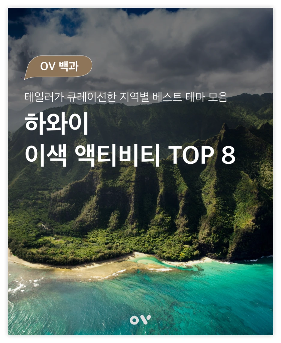 OV_%EC%BD%94%EC%8A%A4_%EC%8D%B8%EB%84%A4%EC%9D%BC.png?type=w1