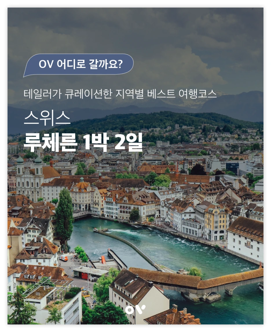 %EC%96%B4%EB%94%94%EB%A1%9C_%EA%B0%88%EA%B9%8C%EC%9A%94_%EC%8D%B8%EB%84%A4%EC%9D%BC_%EB%A3%A8%EC%B2%B4%EB%A5%B8.png?type=w1