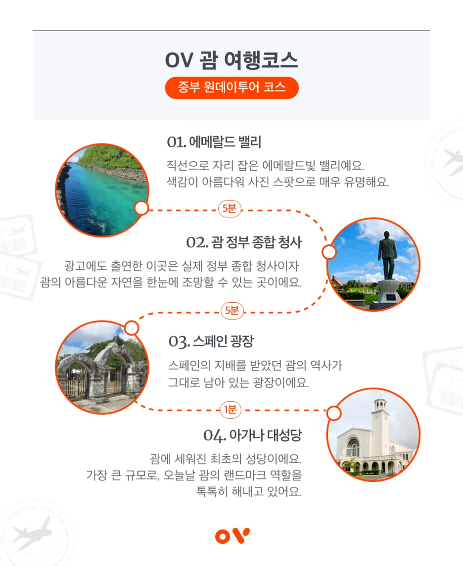 OV_%EC%BD%94%EC%8A%A4_4.png?type=w1