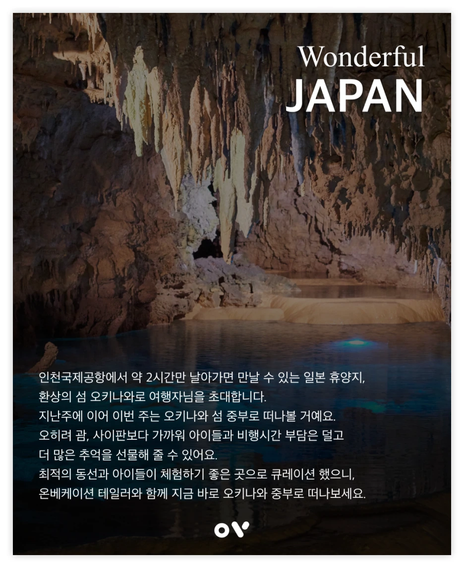 OV_%EC%BD%94%EC%8A%A4_1.png?type=w1