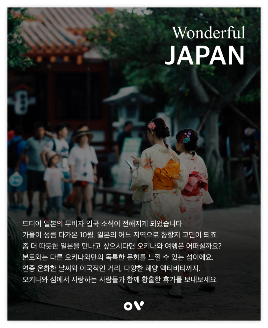 OV_%EC%BD%94%EC%8A%A4_1.png?type=w1