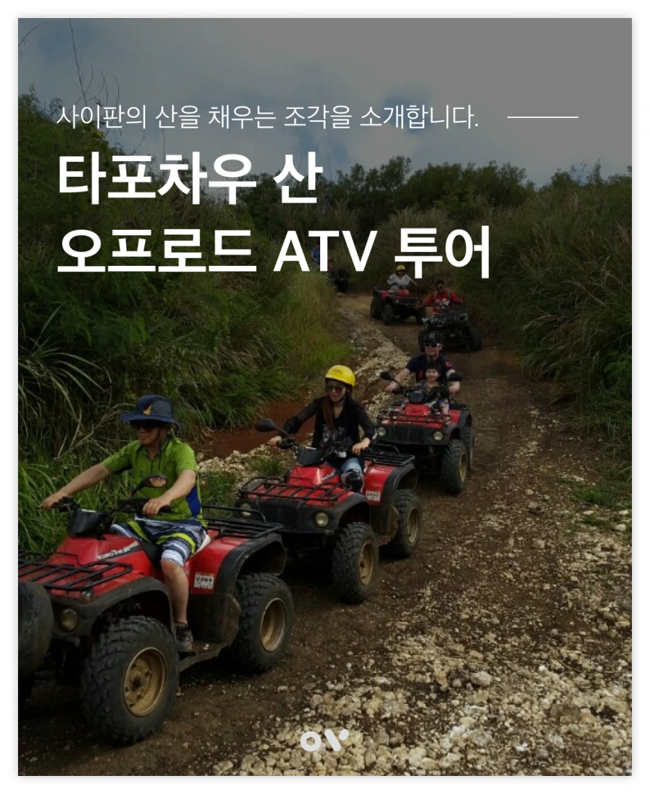 OV_%EC%97%AC%ED%96%89%EC%A1%B0%EA%B0%81_01.png?type=w1