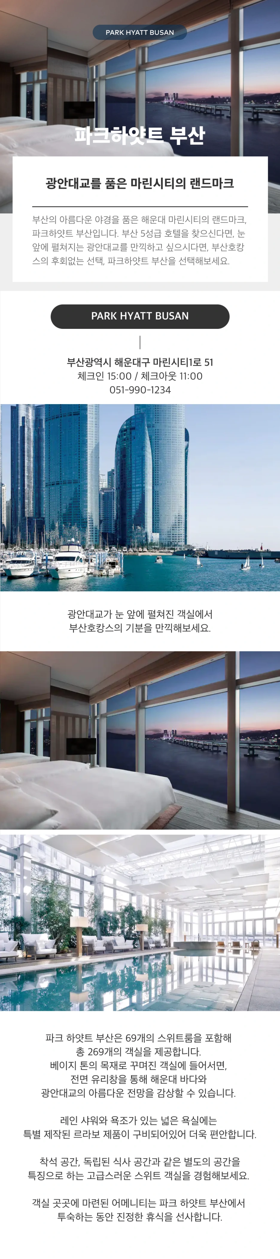 %ED%8C%8C%ED%81%AC%ED%95%98%EC%96%8F%ED%8A%B8_%EB%B6%80%EC%82%B0_01.png?type=w1