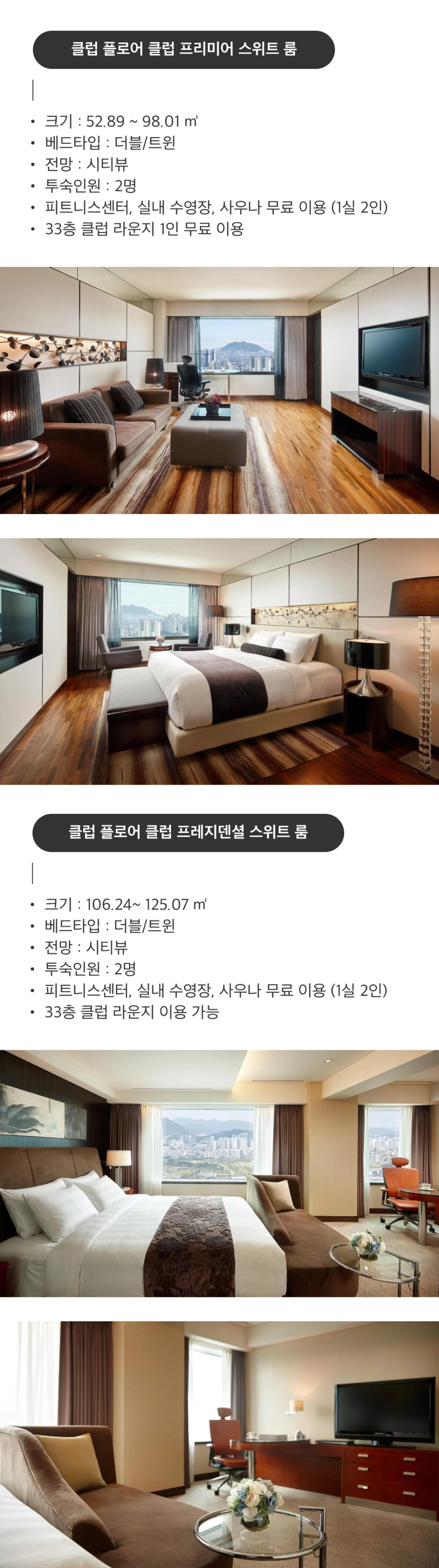 %EB%A1%AF%EB%8D%B0%ED%98%B8%ED%85%94%EB%B6%80%EC%82%B0_06.png?type=w1