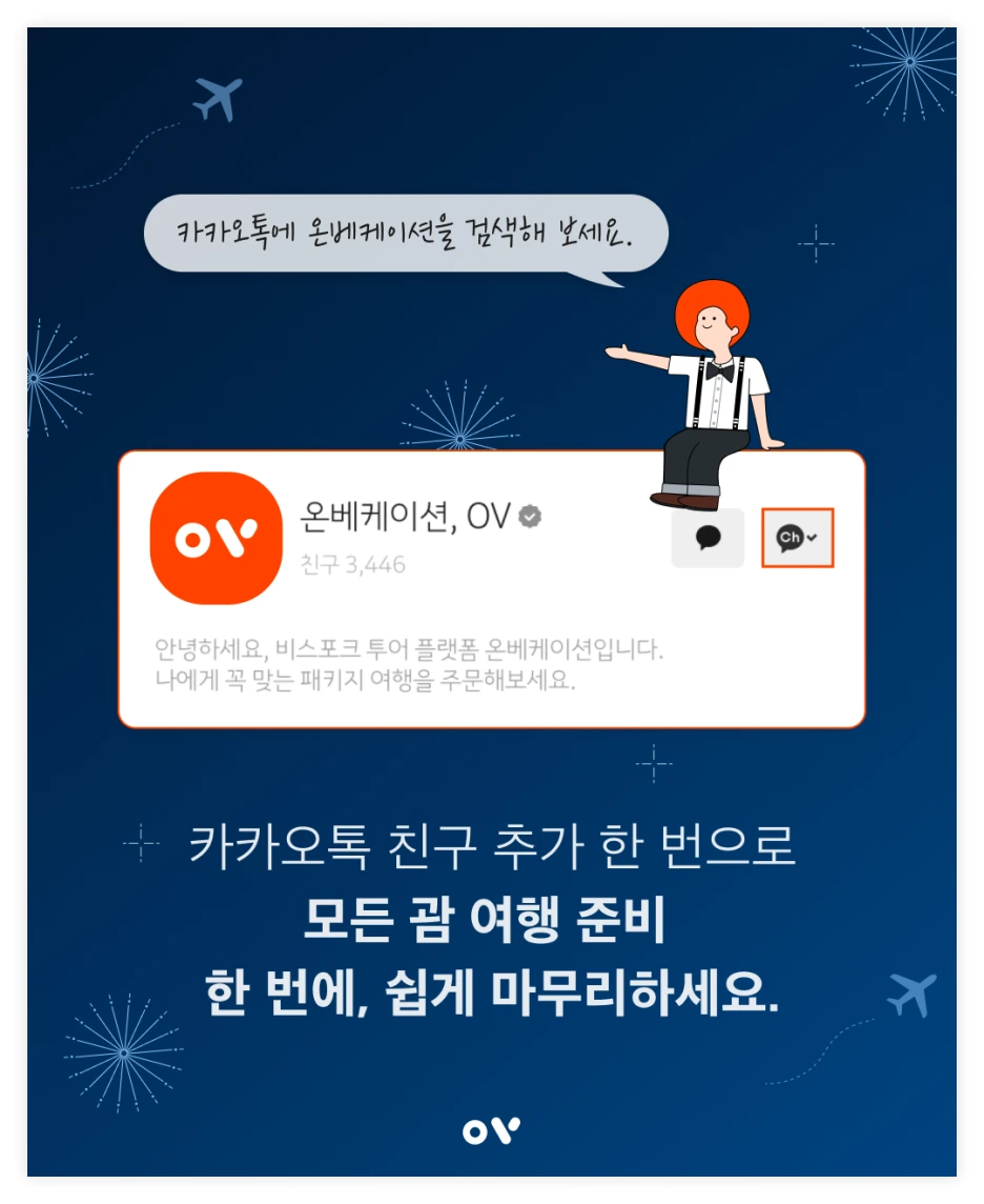 %EA%B4%8C_%ED%95%AD%EA%B3%B5%EA%B6%8C_%EC%9D%B4%EB%B2%A4%ED%8A%B8_2.png?type=w1