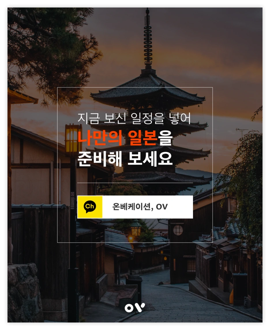 OV_%EC%BD%94%EC%8A%A4_%EB%A7%88%EC%A7%80%EB%A7%89%EC%9E%A5.png?type=w1