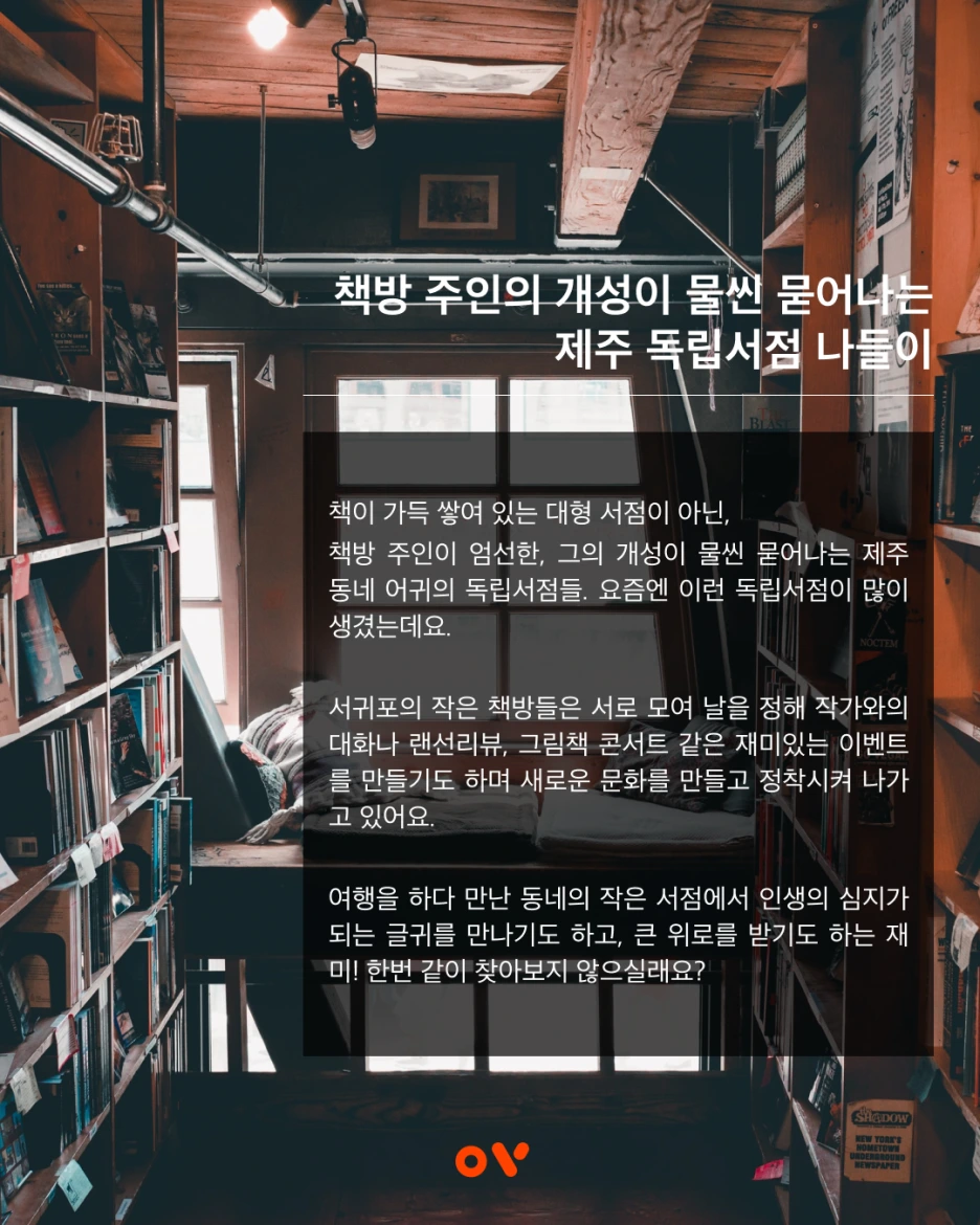 OV%EC%A0%9C%EC%A3%BC%EB%B0%B1%EA%B3%BC_%ED%91%9C%EC%A7%80-2.png?type=w1