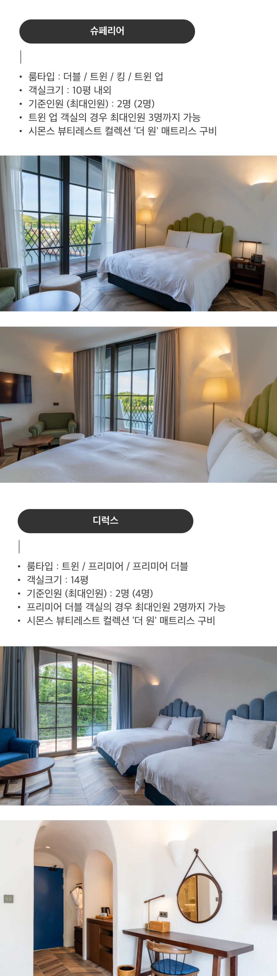 %EC%97%90%EC%BD%94%EB%9E%9C%EB%93%9C%ED%98%B8%ED%85%94_02.png?type=w1