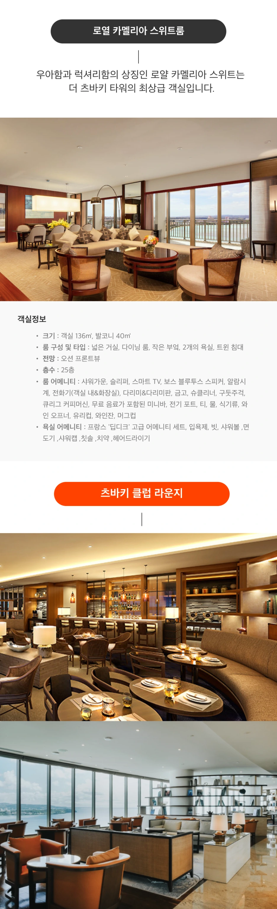 %EC%B8%A0%EB%B0%94%ED%82%A444.png?type=w1