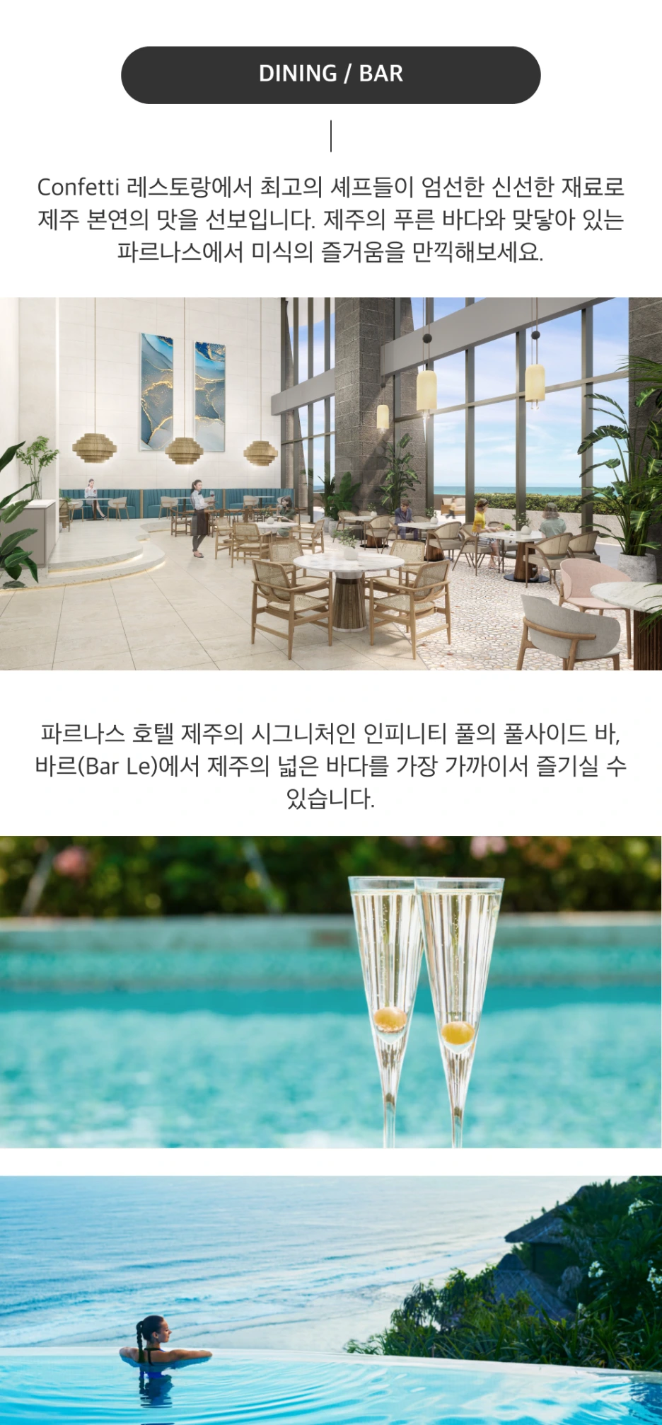 %ED%8C%8C%EB%A5%B4%EB%82%98%EC%8A%A4%EC%A0%9C%EC%A3%BC4.png?type=w1