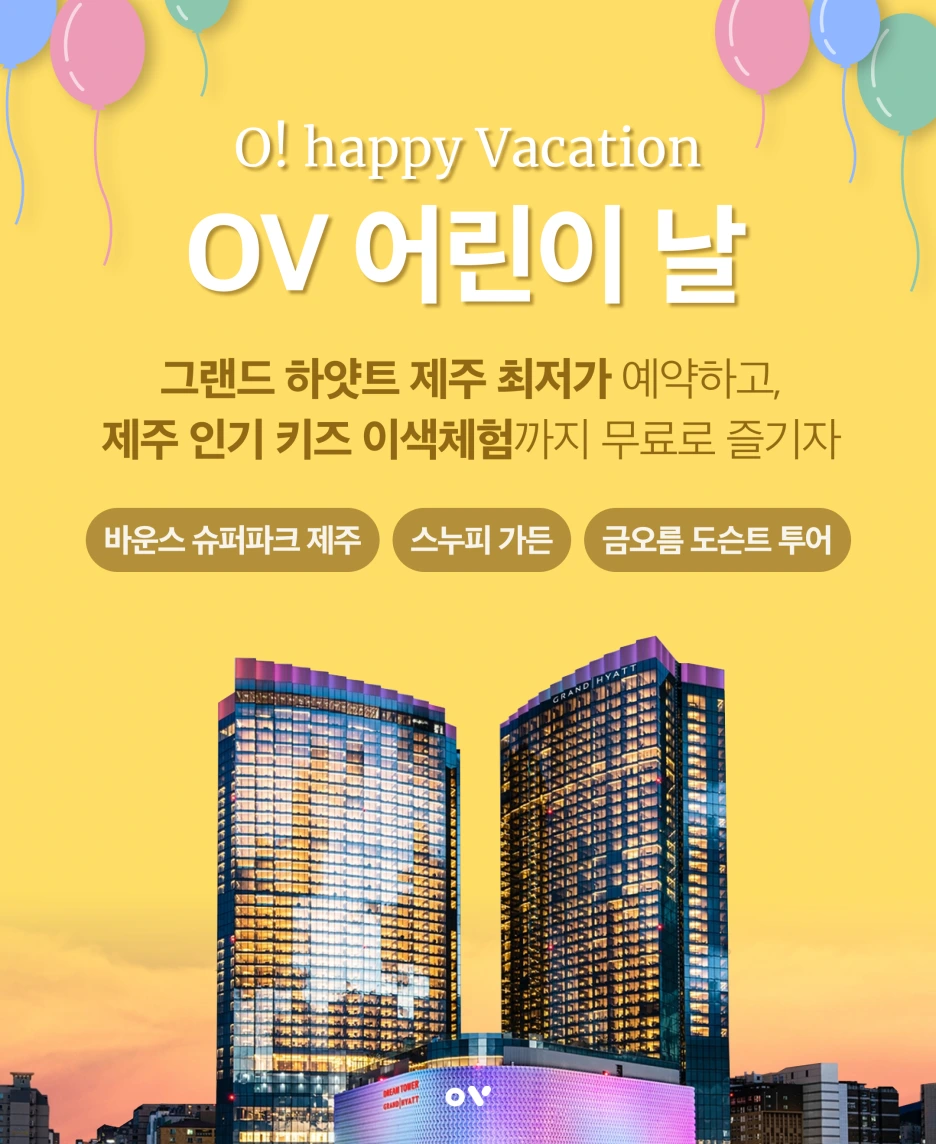 %EC%96%B4%EB%A6%B0%EC%9D%B4%EB%82%A0_01.png?type=w1