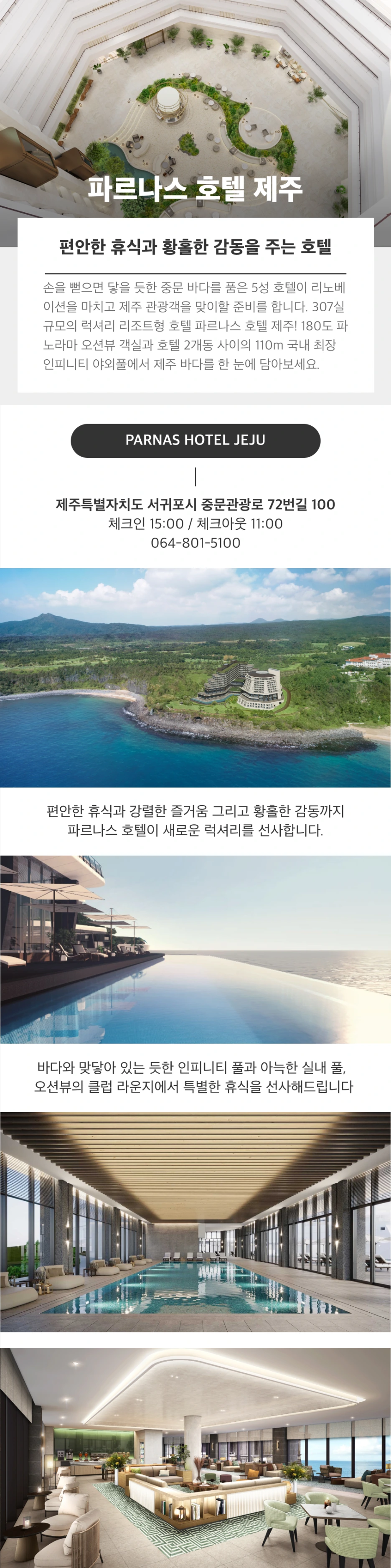 %ED%8C%8C%EB%A5%B4%EB%82%98%EC%8A%A4%EC%A0%9C%EC%A3%BC1.png?type=w1