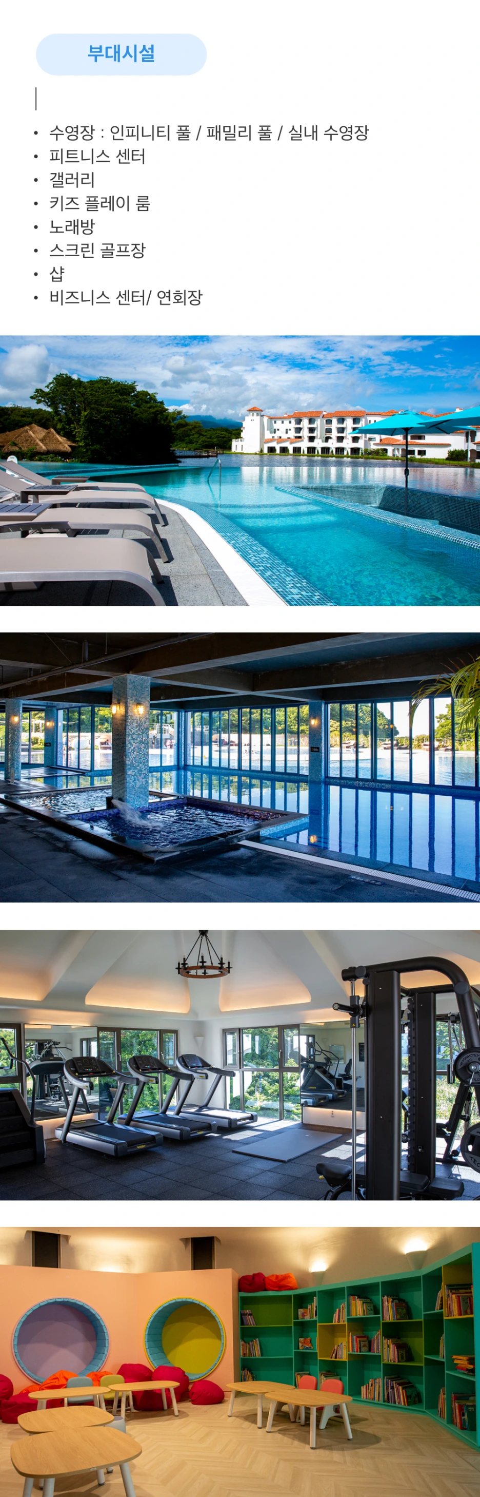 %EC%97%90%EC%BD%94%EB%9E%9C%EB%93%9C%ED%98%B8%ED%85%94_06.png?type=w1