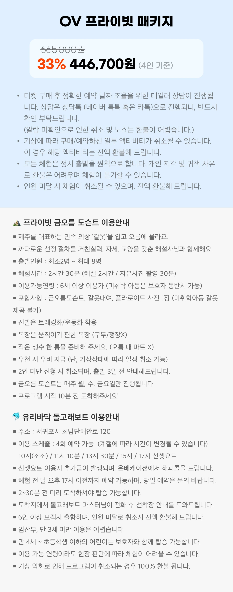 %ED%94%84%EB%9D%BC%EC%9D%B4%EB%B9%97%ED%8C%A8%ED%82%A4%EC%A7%804.png?type=w1