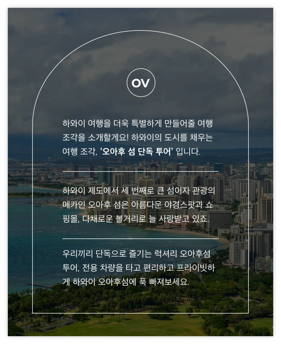 OV_%EC%97%AC%ED%96%89%EC%A1%B0%EA%B0%81_02.png?type=w1