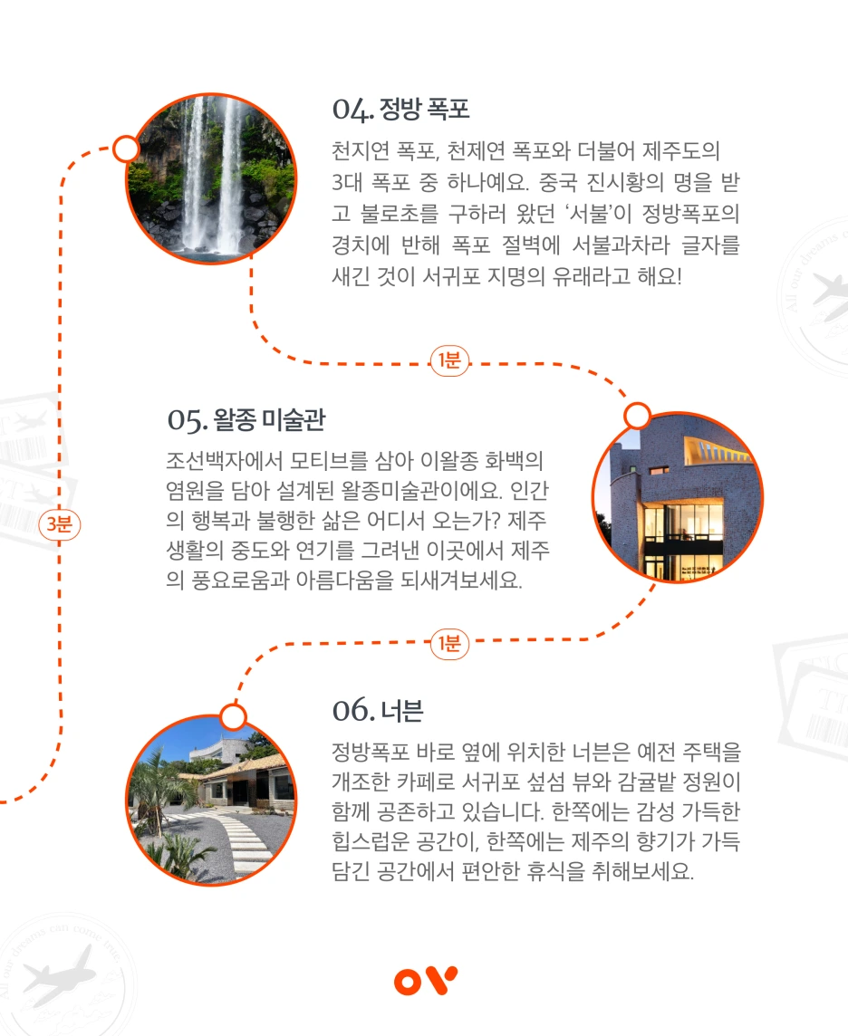 OV_%EC%BD%94%EC%8A%A4_5.png?type=w1