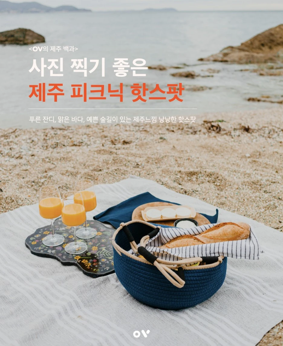 insta_%EC%A0%9C%EC%A3%BC%ED%94%BC%ED%81%AC%EB%8B%89_210715.001.jpeg?type=w1