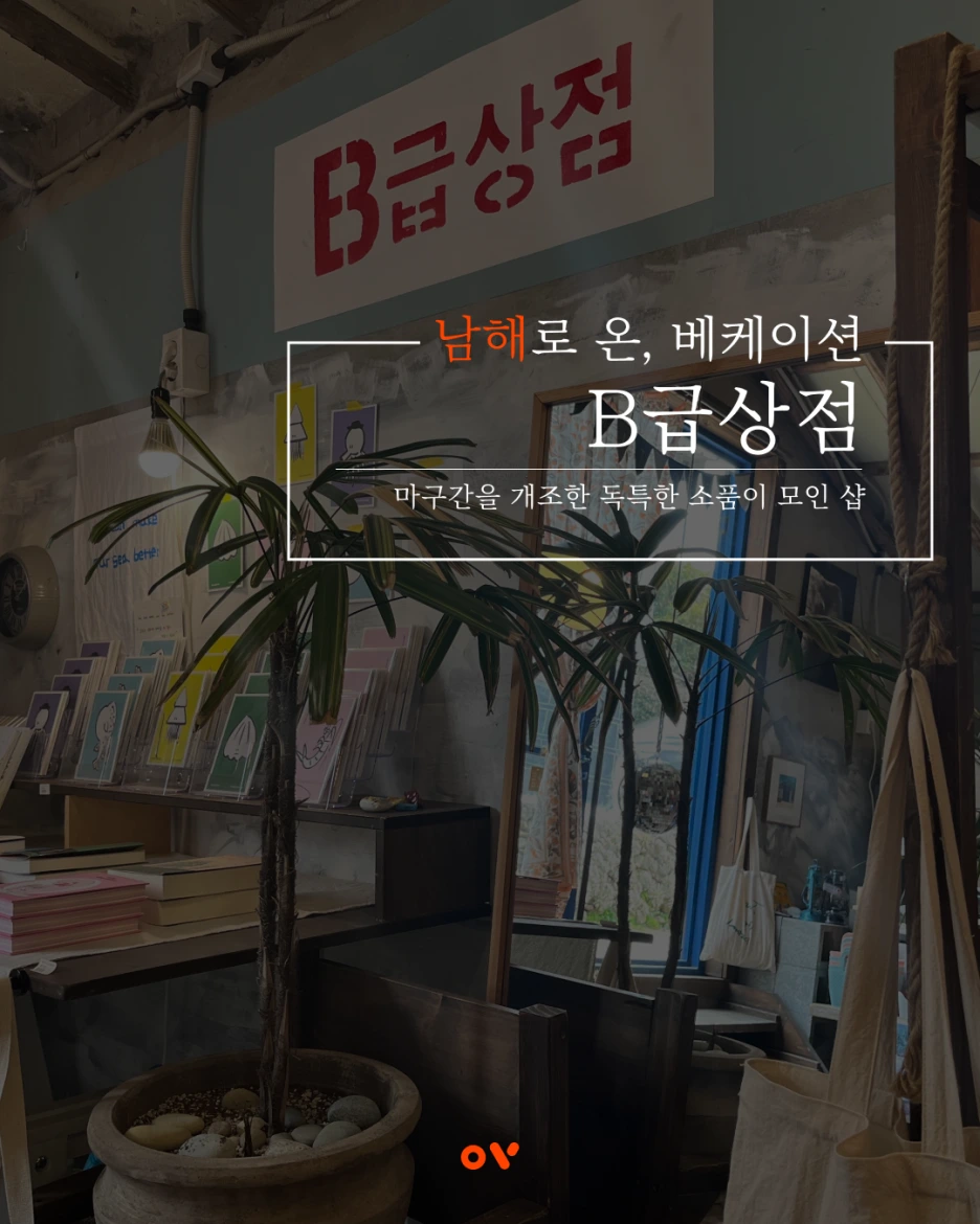 %EC%8D%B8%EB%84%A4%EC%9D%BC_%EB%B9%84%EA%B8%89%EC%83%81%EC%A0%90450.png?type=w1