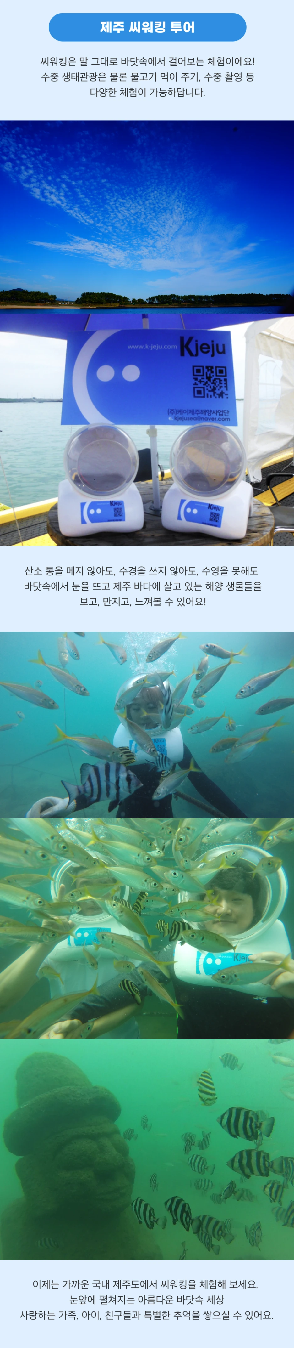 %EC%A0%9C%EC%A3%BC_%EC%94%A8%EC%9B%8C%ED%82%B9_%ED%88%AC%EC%96%B42.png?type=w1