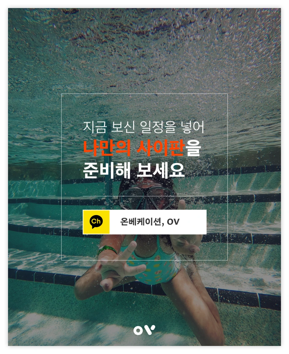 OV_%EC%BD%94%EC%8A%A4_%EB%A7%88%EC%A7%80%EB%A7%89%EC%9E%A5.png?type=w1