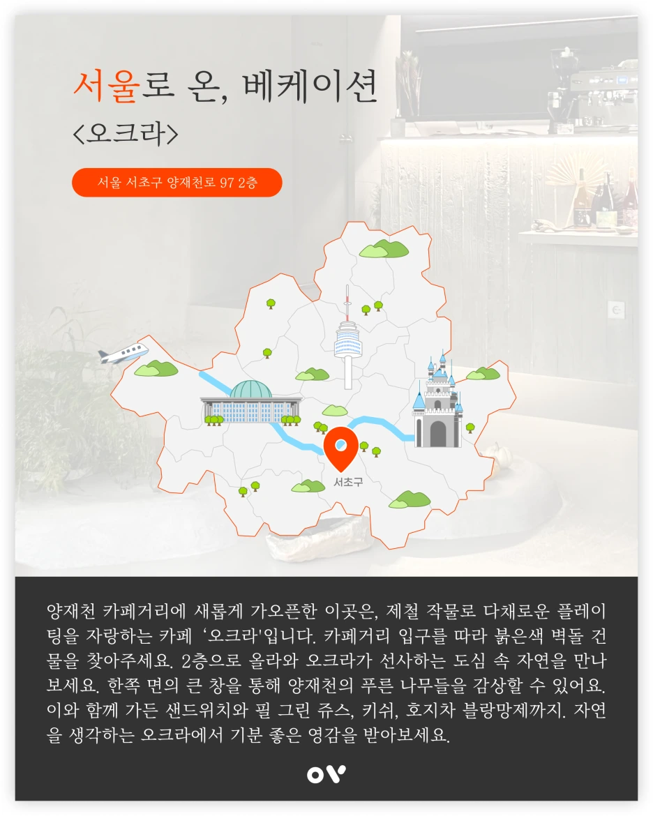 1_%EC%98%A4%ED%81%AC%EB%9D%BC450.png?type=w1