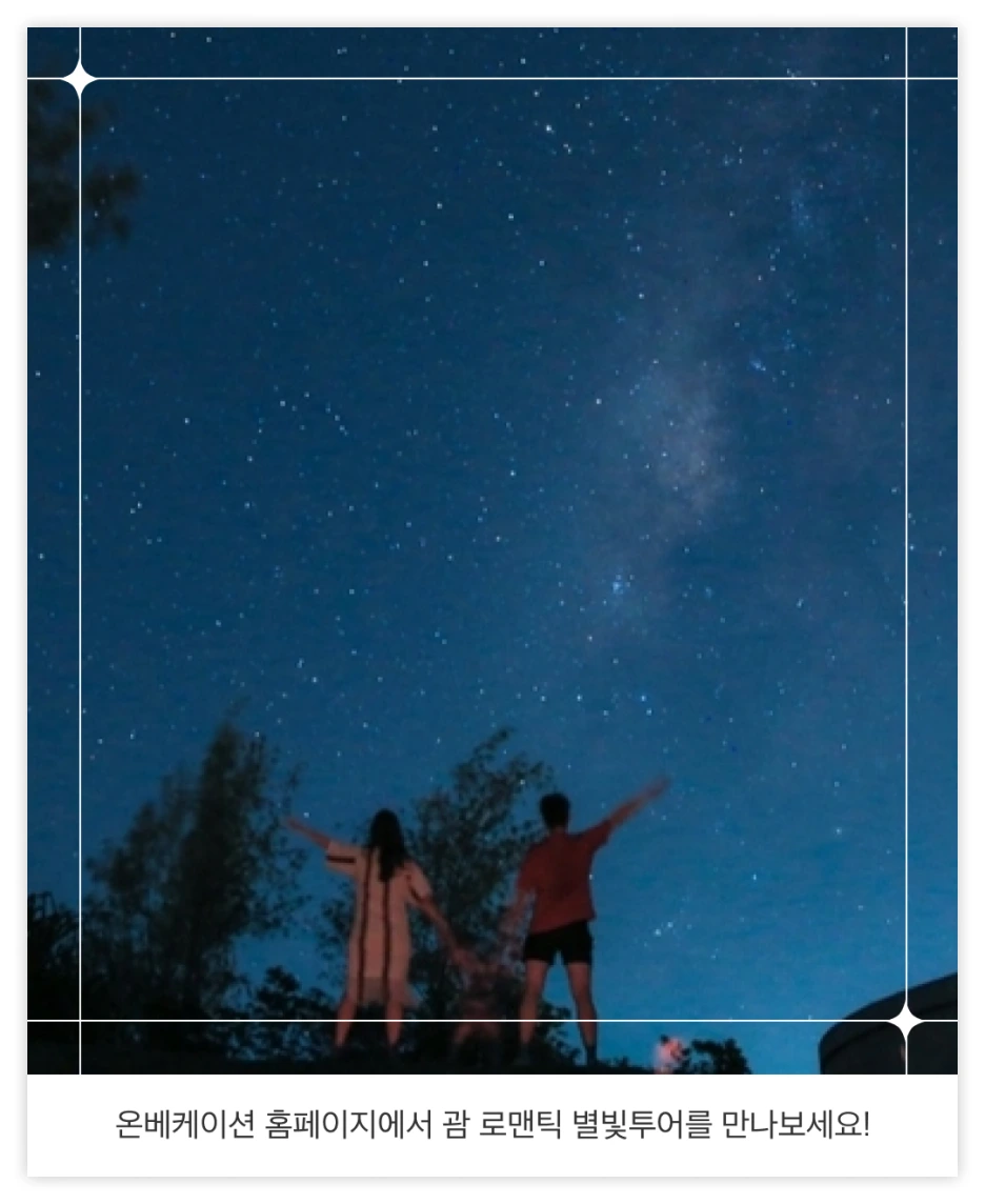 OV_%EC%97%AC%ED%96%89%EC%A1%B0%EA%B0%81_03.png?type=w1