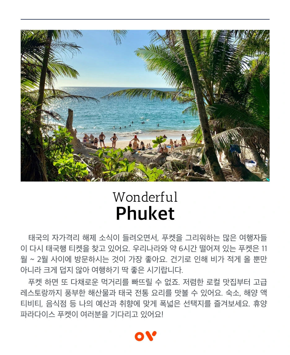 OV_%EC%BD%94%EC%8A%A4_1.png?type=w1