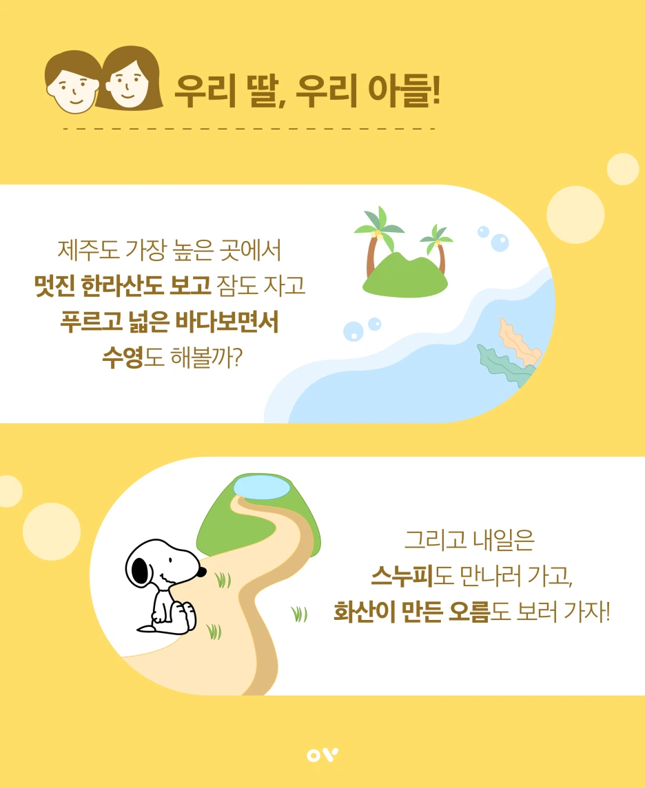 %EC%96%B4%EB%A6%B0%EC%9D%B4%EB%82%A0_02.png?type=w1