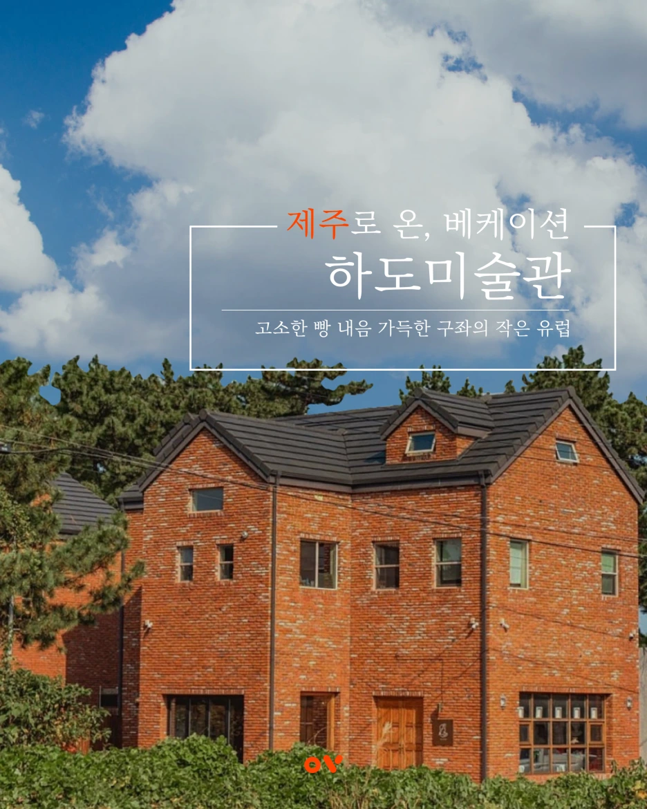 %EC%8D%B8%EB%84%A4%EC%9D%BC_%ED%95%98%EB%8F%84%EB%AF%B8%EC%88%A0%EA%B4%80450.png?type=w1