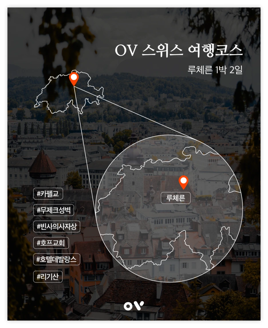 OV_%EC%BD%94%EC%8A%A4_3_%EB%A3%A8%EC%B2%B4%EB%A5%B8.png?type=w1