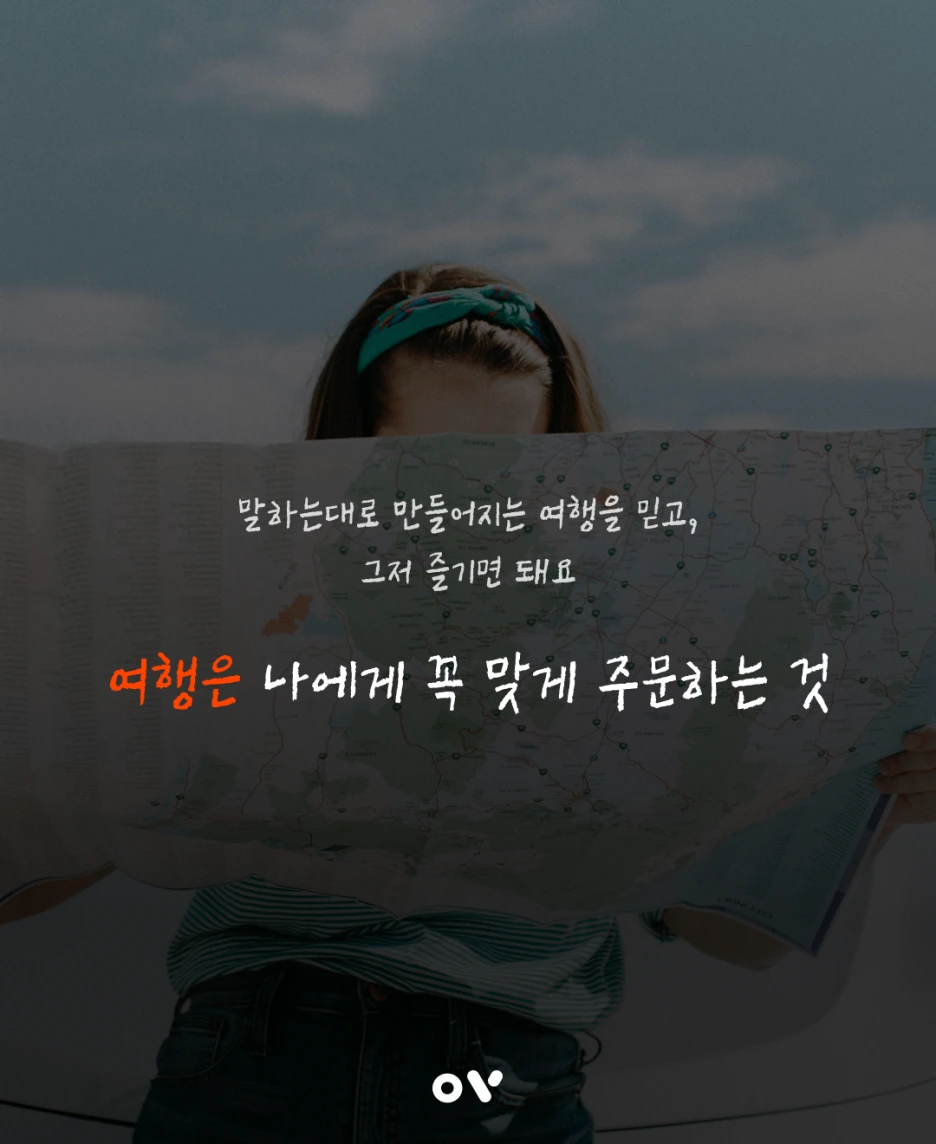 %EC%97%AC%ED%96%89%EC%B9%98%EC%95%BD03.png?type=w1