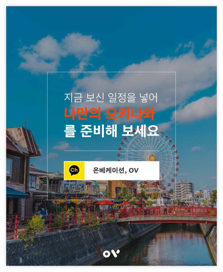 OV_%EC%BD%94%EC%8A%A4_%EB%A7%88%EC%A7%80%EB%A7%89%EC%9E%A5.png?type=w1