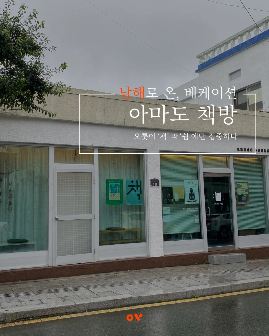 %EC%8D%B8%EB%84%A4%EC%9D%BC_%EC%95%84%EB%A7%88%EB%8F%84_%EC%B1%85%EB%B0%A9450.png?type=w1