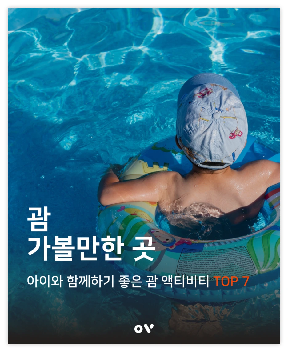 OV%EB%B0%B1%EA%B3%BC_00.png?type=w1