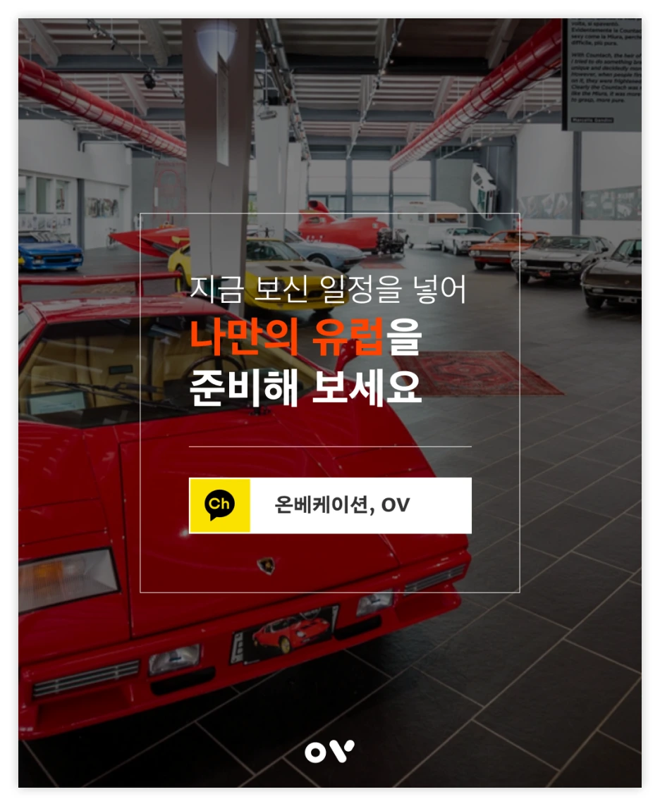 OV_%EC%BD%94%EC%8A%A4_%EB%A7%88%EC%A7%80%EB%A7%89%EC%9E%A5png.png?type=w1