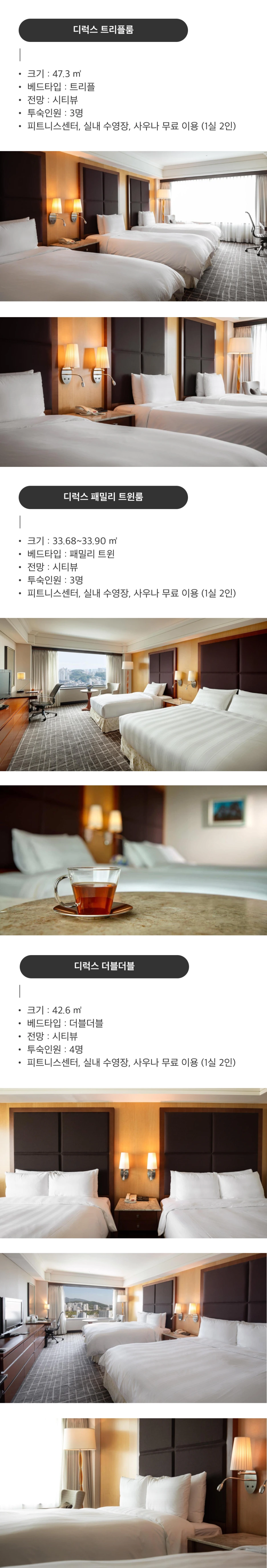 %EB%A1%AF%EB%8D%B0%ED%98%B8%ED%85%94%EB%B6%80%EC%82%B0_03.png?type=w1